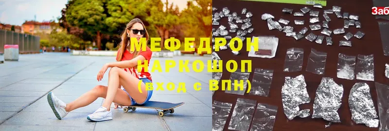 Мефедрон мяу мяу  Полысаево 