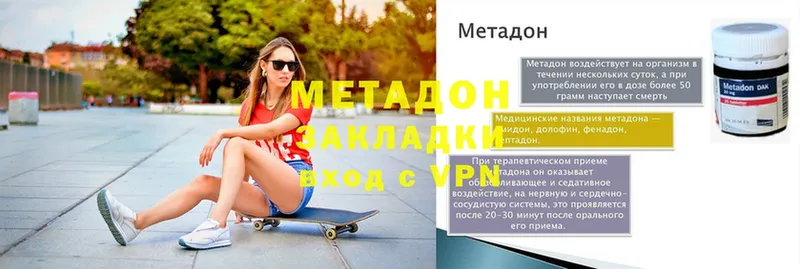 Метадон methadone  МЕГА   Полысаево  купить закладку 